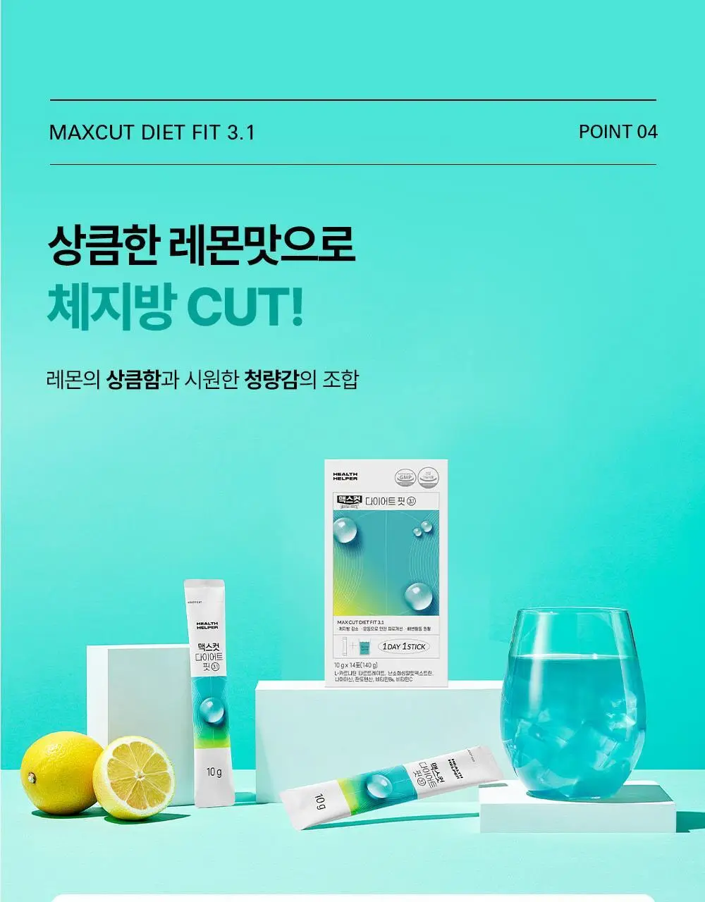 [추성훈PICK] 헬스헬퍼 맥스컷 다이어트 핏3.1 (14포) 상세페이지 19